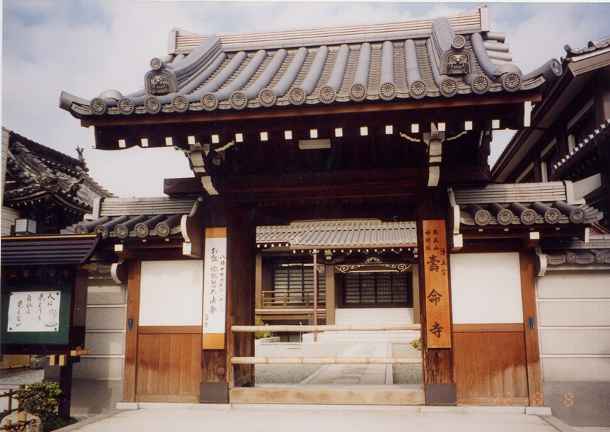 寿命寺
