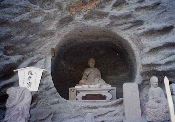 護摩の窟日本寺