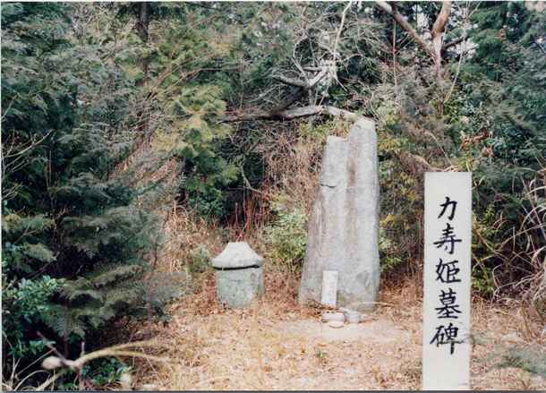 力寿姫墓碑
