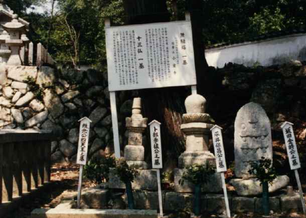 四天王の墓
