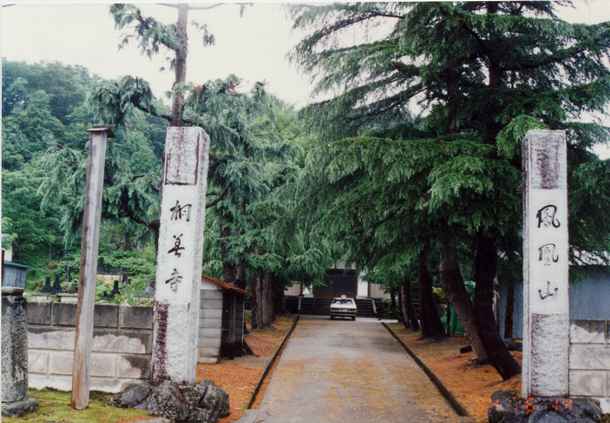 桐善寺