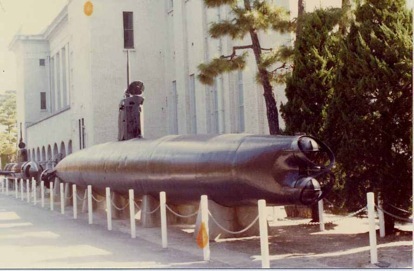 江田島、旧海軍兵学校資料館前の特殊潜航艇