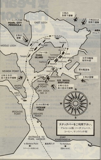 真珠湾地図　（昭和59.4）